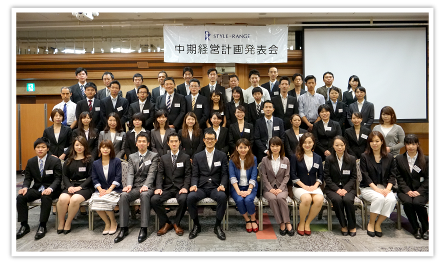 株式会社STYLE-RANGE様中期経営計画発表会