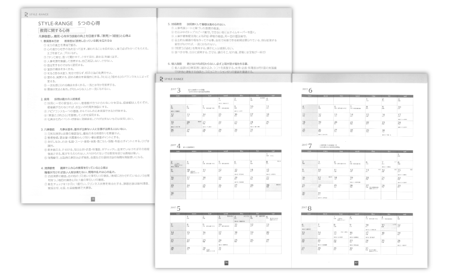 株式会社STYLE-RANGE様　中期経営計画書02