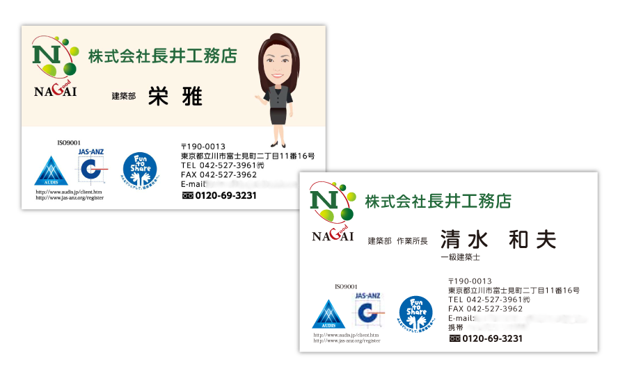 長株式会社井工務店様 名刺