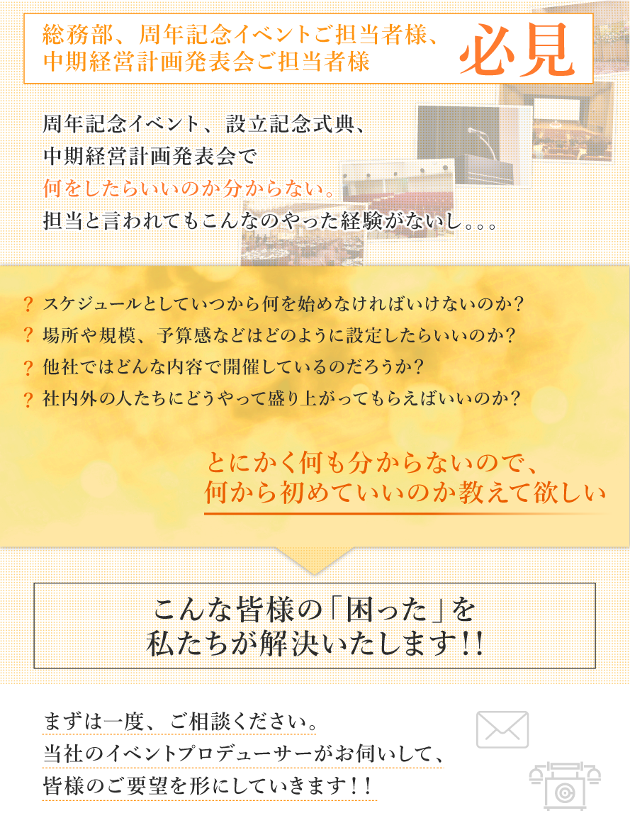 皆様の「困った」を私たちが解決いたします!!