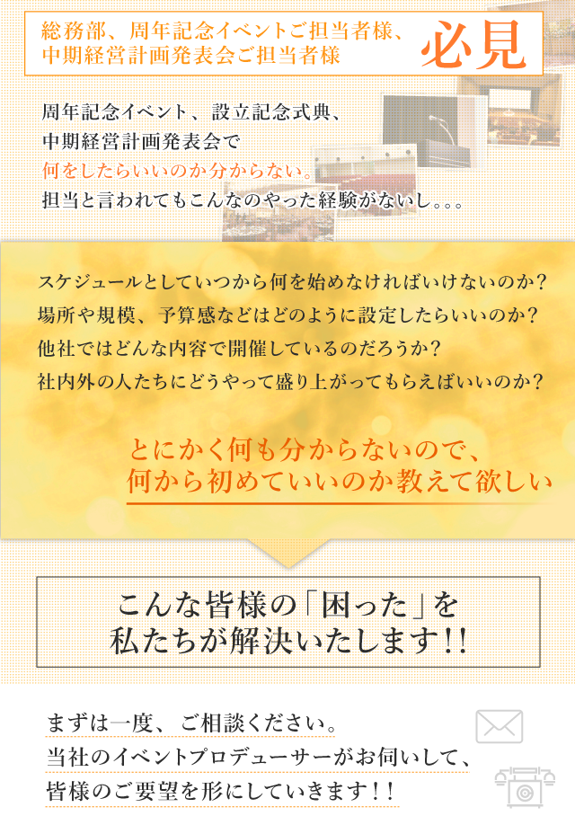 皆様の「困った」を私たちが解決いたします!!
